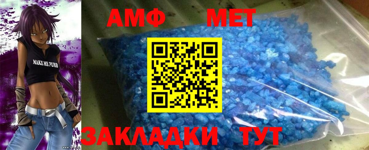Семёнов  Amphetamine  АМФ  Вход с VPN  Amphetamine 98% 