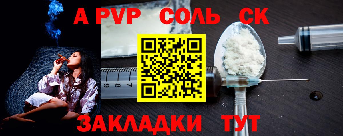 Alpha-PVP VHQ  Альфа ПВП мука  Альфа ПВП Crystall  Вход с VPN  Alpha-PVP  Семёнов 