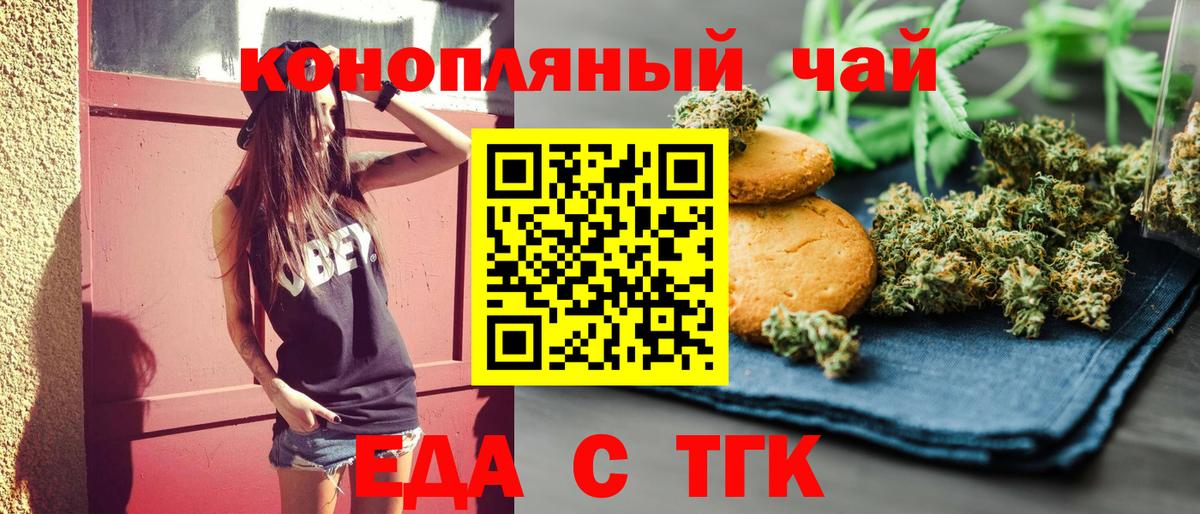 Печенье с ТГК конопля  Вход с VPN  Семёнов 