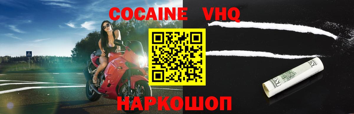 Семёнов  Cocaine Перу  сколько стоит  КОКАИН 99%  Вход с VPN 