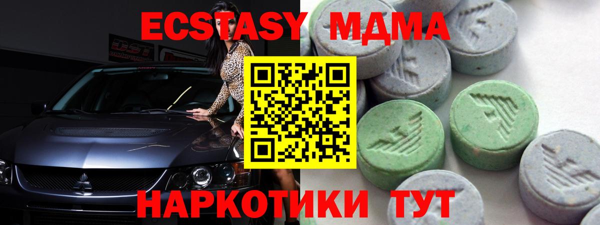 ЭКСТАЗИ 280мг  Вход с VPN  Семёнов  ЭКСТАЗИ 300 mg 
