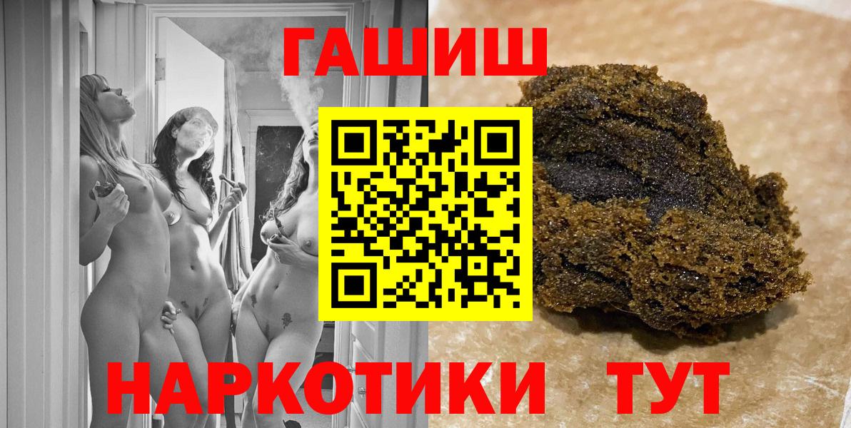 купить наркотик  ГАШ VHQ  Вход с VPN  Семёнов 