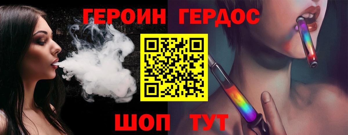 Героин гречка  Вход с VPN  ГЕРОИН  Семёнов 