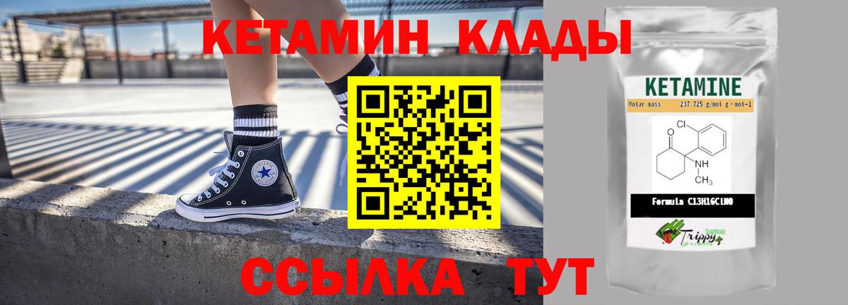 Семёнов  Кетамин ketamine  Вход с VPN 