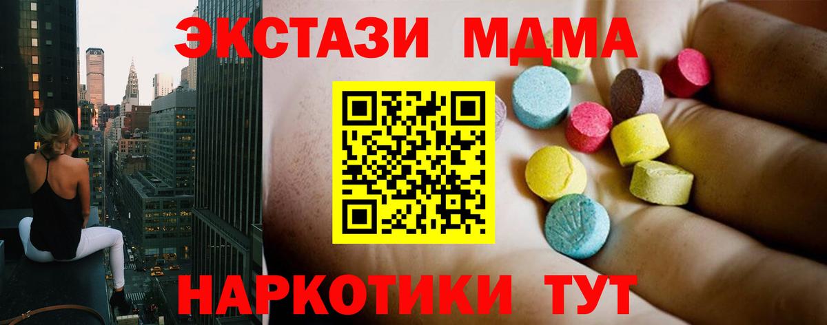 MDMA crystal Семёнов