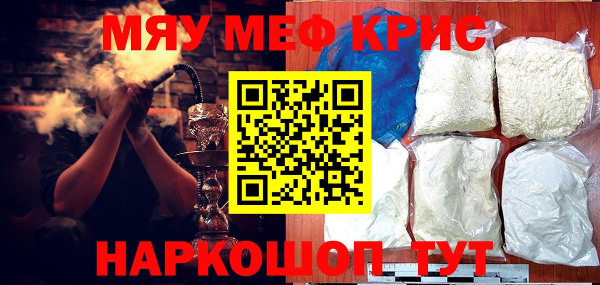 Меф кристаллы  Меф    маркетплейс  Семёнов  Вход с VPN  Мефедрон  МЕФ 4 MMC 