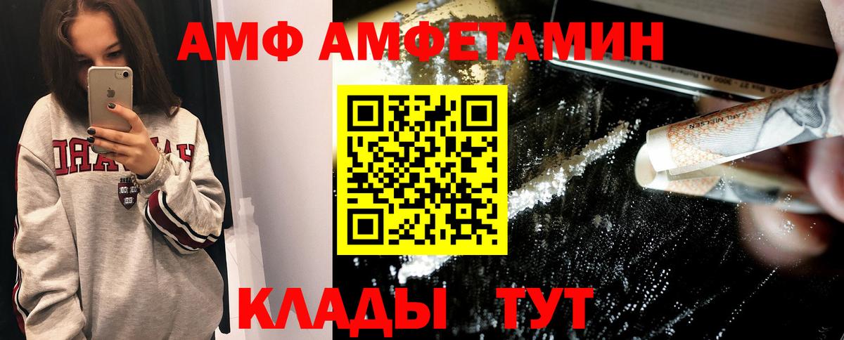 МЕТАМФЕТАМИН мет Семёнов