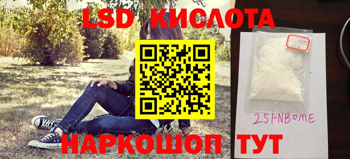 Марки 25I-NBOMe 1,5мг  Вход с VPN  Марки 25I-NBOMe  Семёнов 