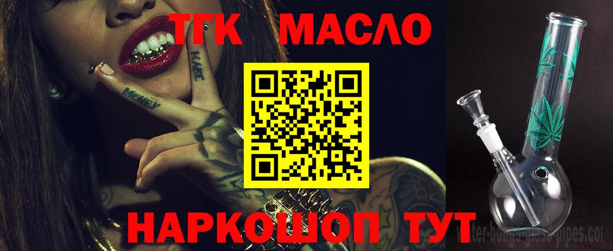 ТГК вейп  Вход с VPN  закладки  Семёнов 