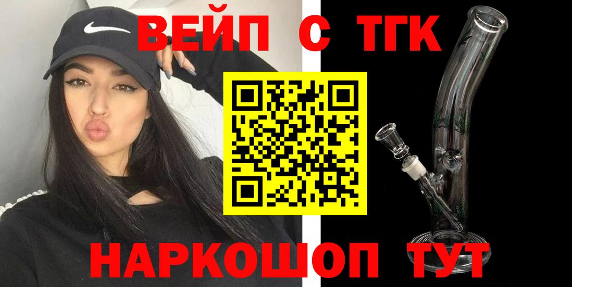 ТГК Wax Семёнов