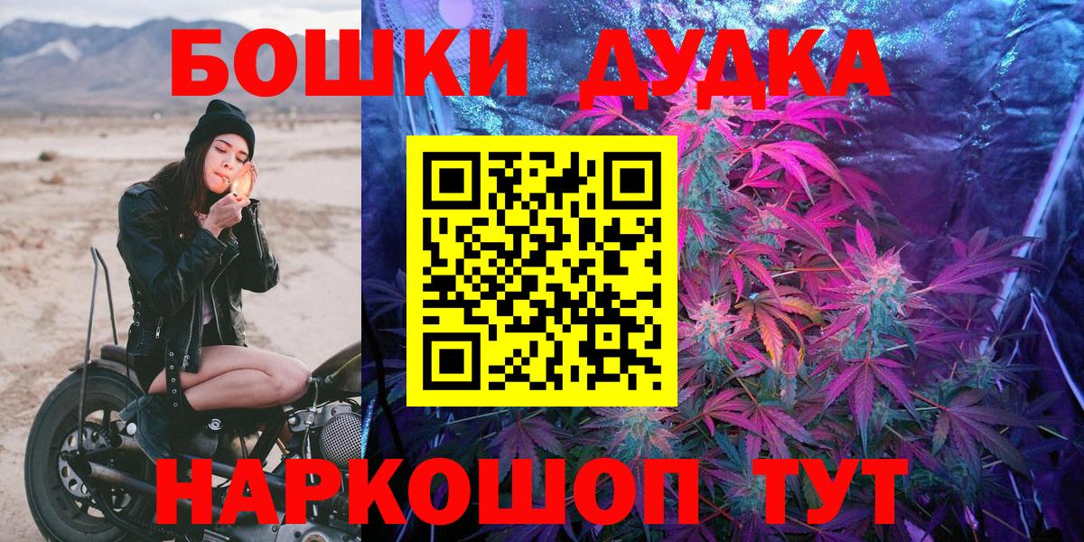 Конопля OG Kush  Вход с VPN  Шишки марихуана ГИДРОПОН  Семёнов 